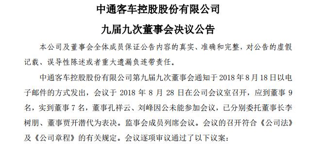 中国公告