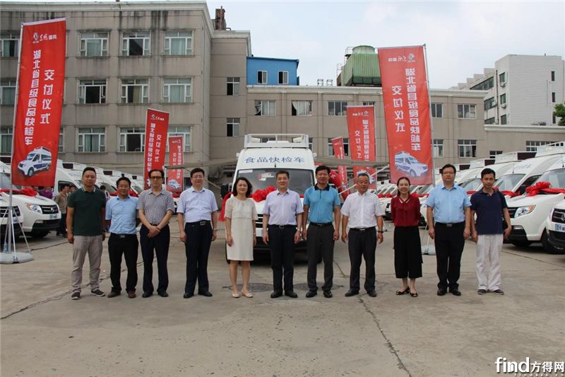 东风御风103台食品快检车交付湖北省食品药品