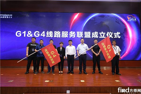 福田戴姆勒汽车以量身定制为用户创造最大价值