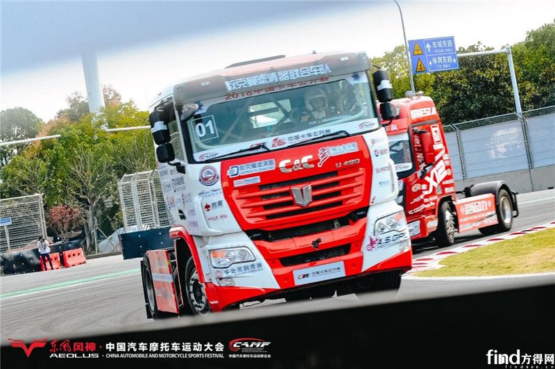 中国卡车公开赛2