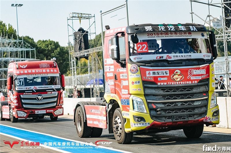 中国卡车公开赛14