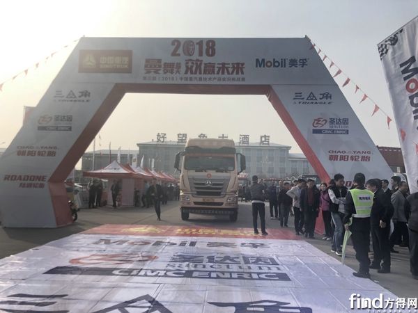 重汽曼技术实况挑战赛 (6)