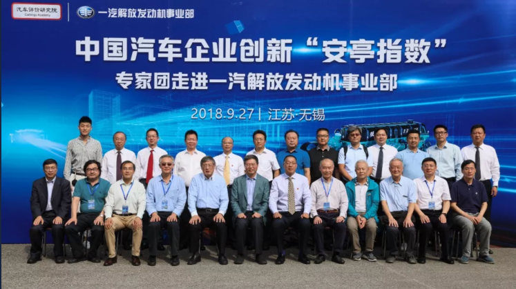 专家团参观了发动机事业部惠山基地、前瞻技术研究院和塘南基地