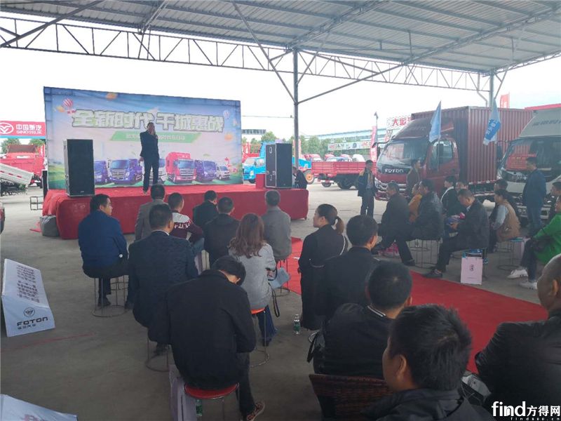 蓝天保卫战 福田时代在行动达州站圆满结束