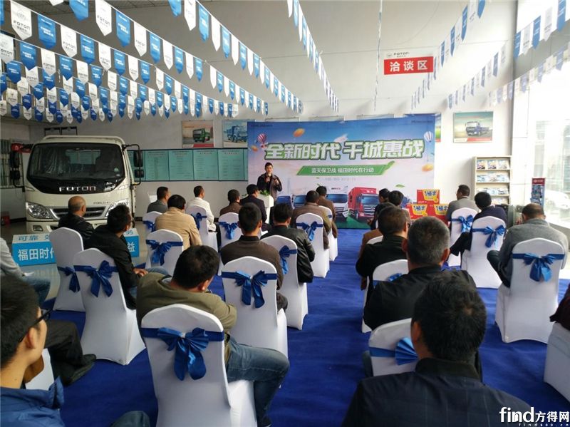 福田时代信阳站圆满成功2