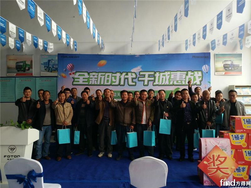 福田时代信阳站圆满成功3