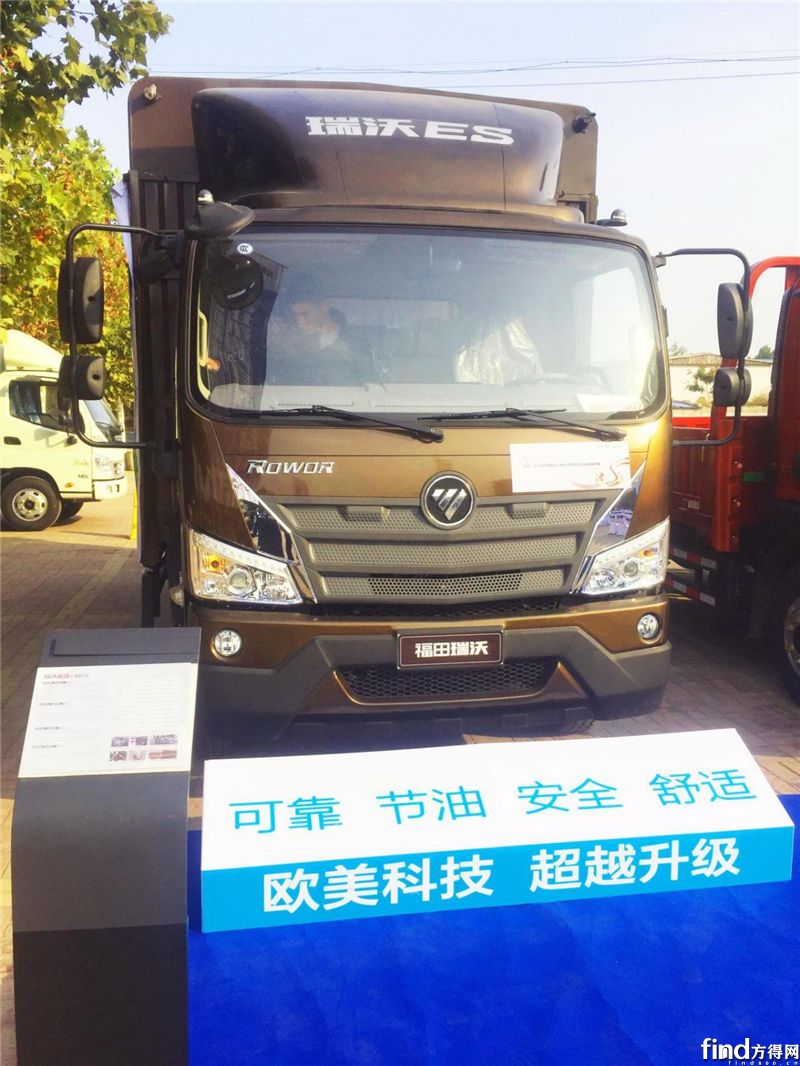 石家庄站“福田时代ES3新品大型客户体验活动”完美收官2