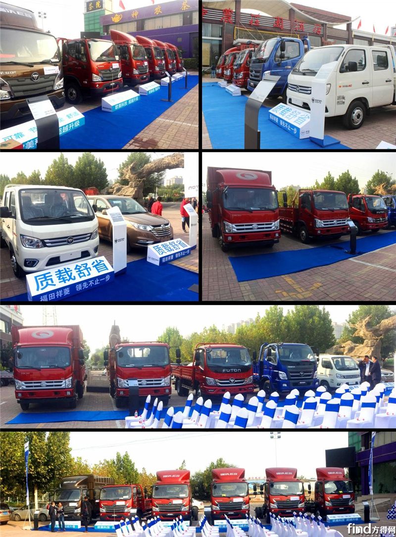 石家庄站“福田时代ES3新品大型客户体验活动”完美收官1