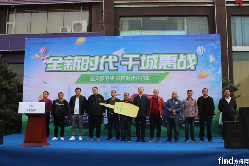 石家庄站“福田时代ES3新品大型客户体验活动”完美收官4