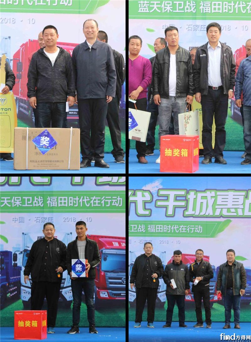 石家庄站“福田时代ES3新品大型客户体验活动”完美收官5