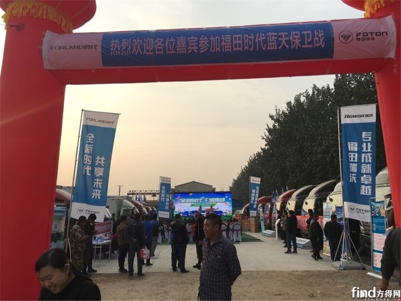 “全新时代  千城惠战蓝天保卫战福田时代玉田站召开