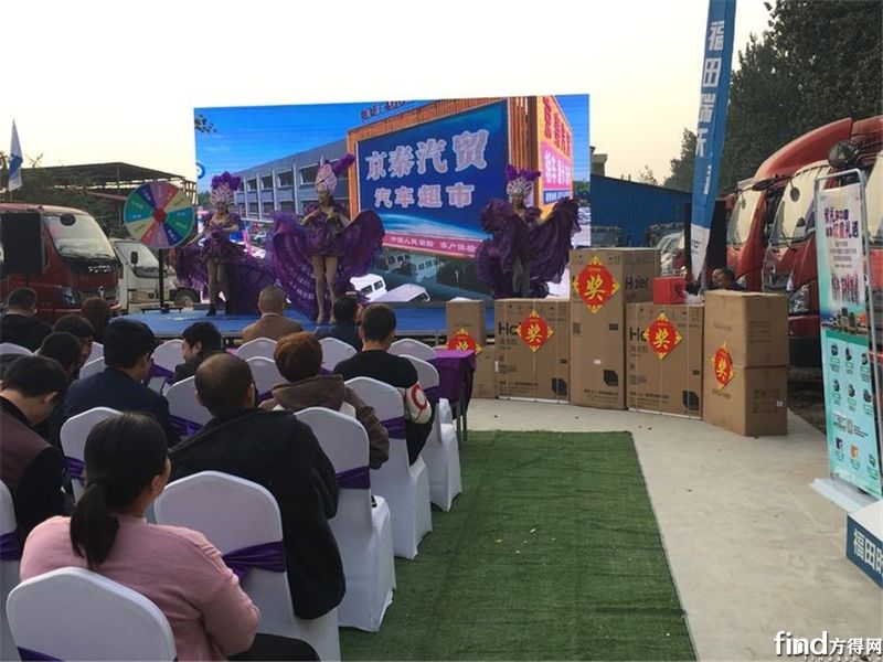 “全新时代  千城惠战蓝天保卫战福田时代玉田站召开1