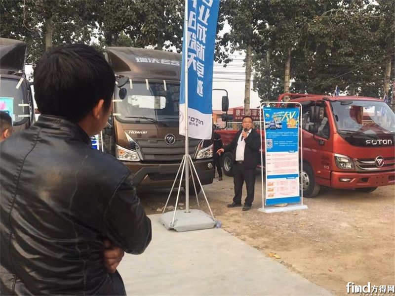 “全新时代  千城惠战蓝天保卫战福田时代玉田站召开2