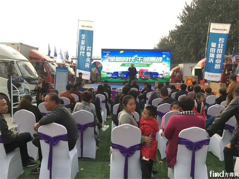 “全新时代  千城惠战蓝天保卫战福田时代玉田站召开7