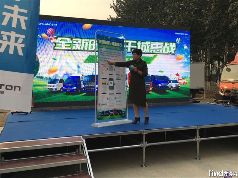 “全新时代  千城惠战蓝天保卫战福田时代玉田站召开9