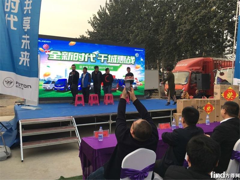 “全新时代  千城惠战蓝天保卫战福田时代玉田站召开13