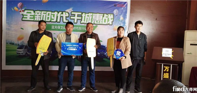 蓝天保卫战 福田时代在行动泰安中岳站圆满结束9