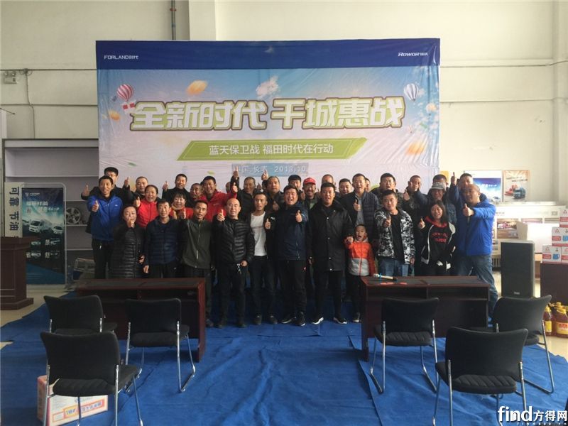 蓝天保卫战 福田时代在行动长春站圆满结束