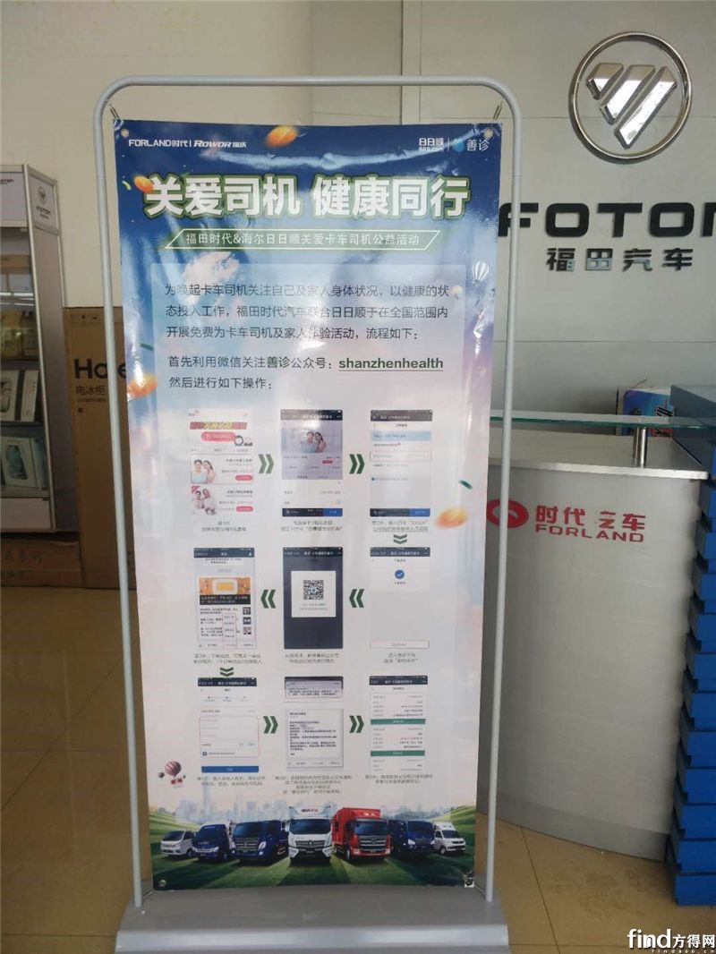 蓝天保卫战 福田时代在行动长春站圆满结束2