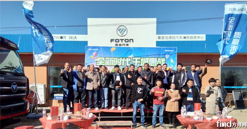 蓝天保卫战 福田时代在行动秦皇岛港陆站圆满结束5