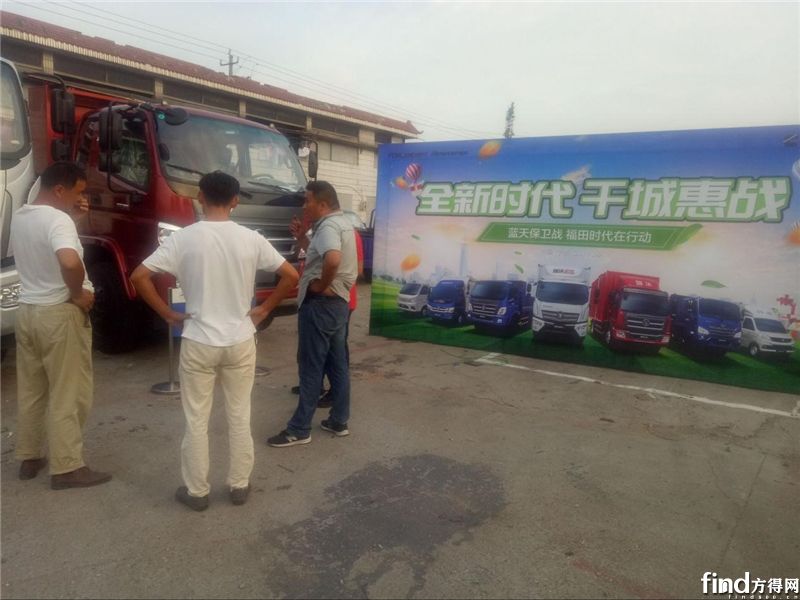 蓝天保卫战 福田时代在行动宁波站圆满结束