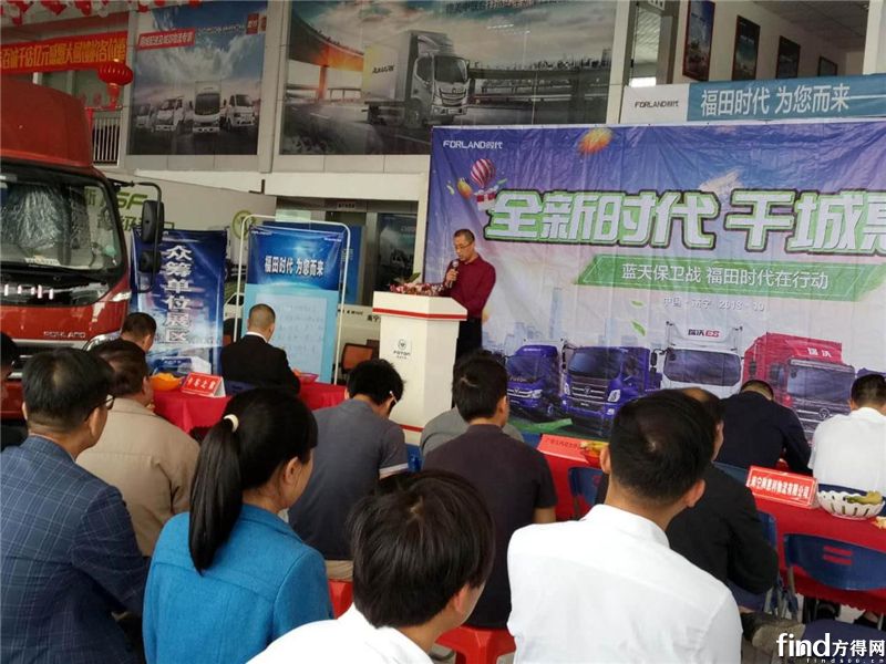 蓝天保卫战 福田时代在行动南宁站圆满结束1