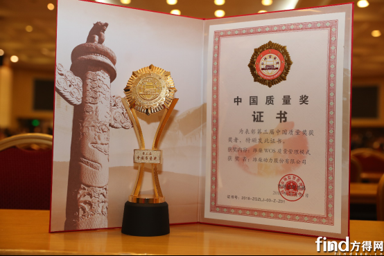 潍柴动力荣获中国质量奖 (2)
