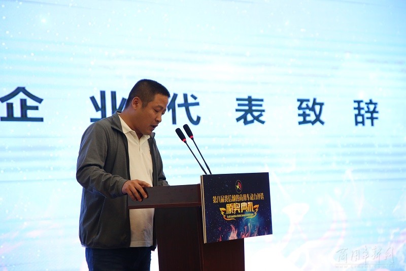 江铃重汽企业代表发表获奖感言 江铃重汽企业代表发表获奖感言