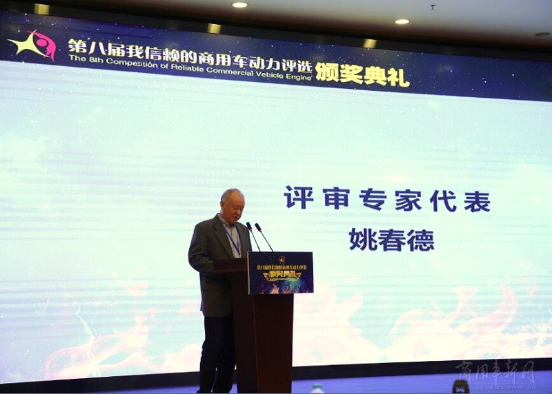 评审专家姚春德致辞 评审专家姚春德致辞