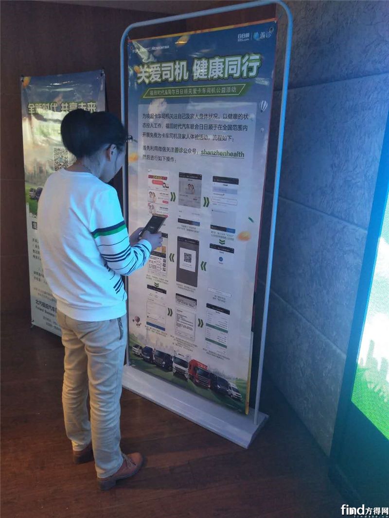 蓝天保卫战 福田时代在行动漯河站圆满结束3