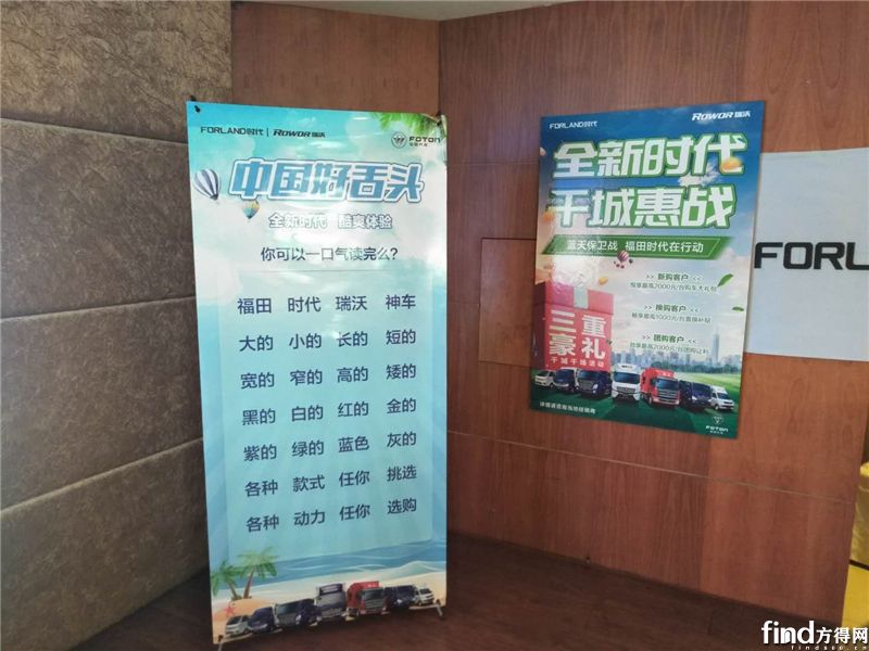 蓝天保卫战 福田时代在行动漯河站圆满结束1