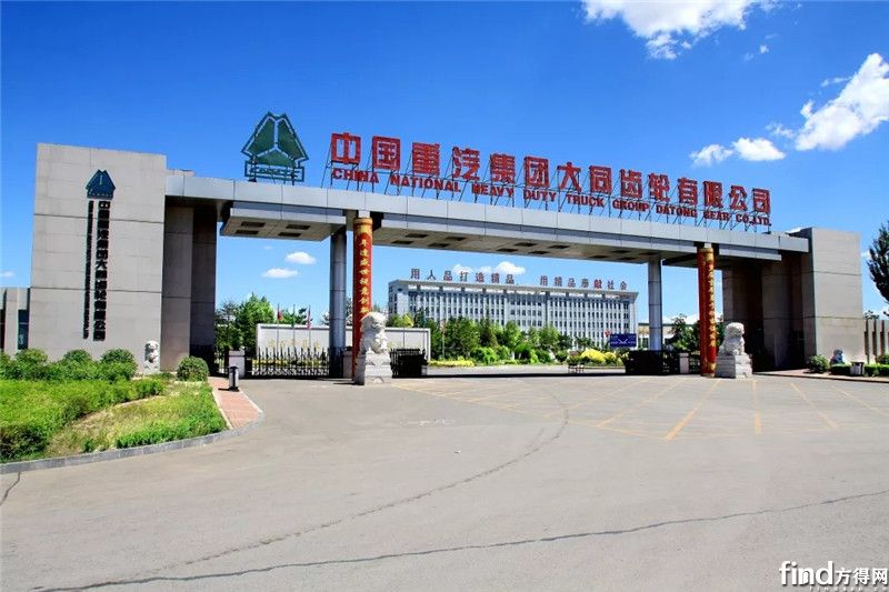 中国重汽集团大同齿轮有限公司入选山西
