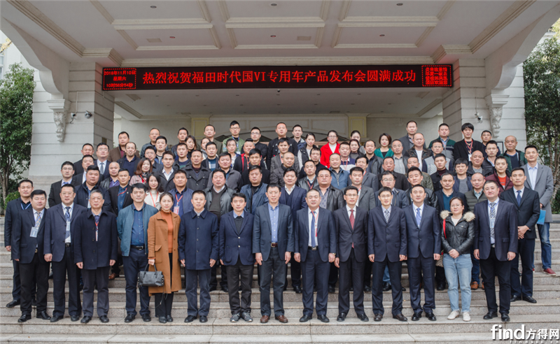 福田时代国VI专用车全国首发7