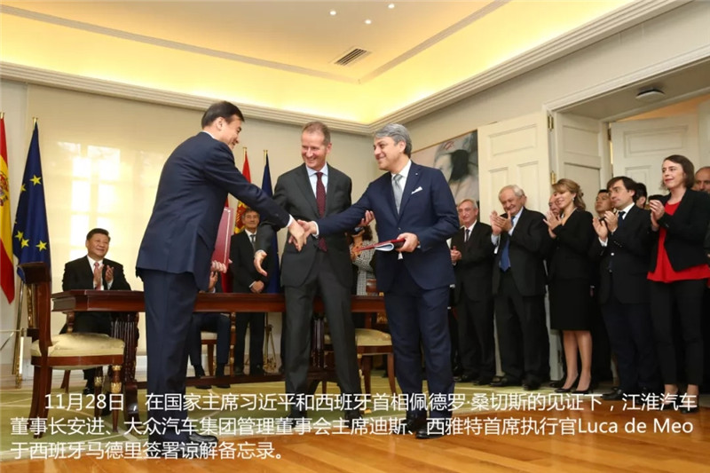 江淮汽车、大众汽车集团（中国）和西雅特签署新协议 (1)