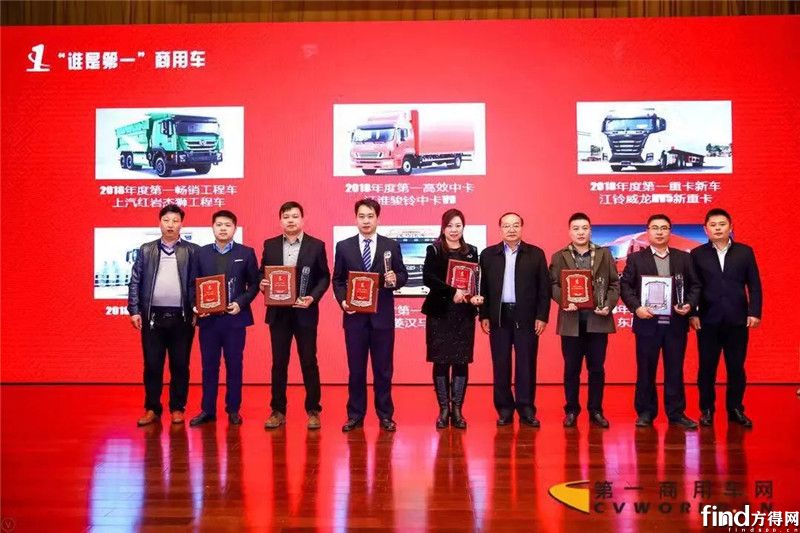 江淮轻卡荣获“2018‘谁是第一’商用车年度评选”两项大奖 (1)