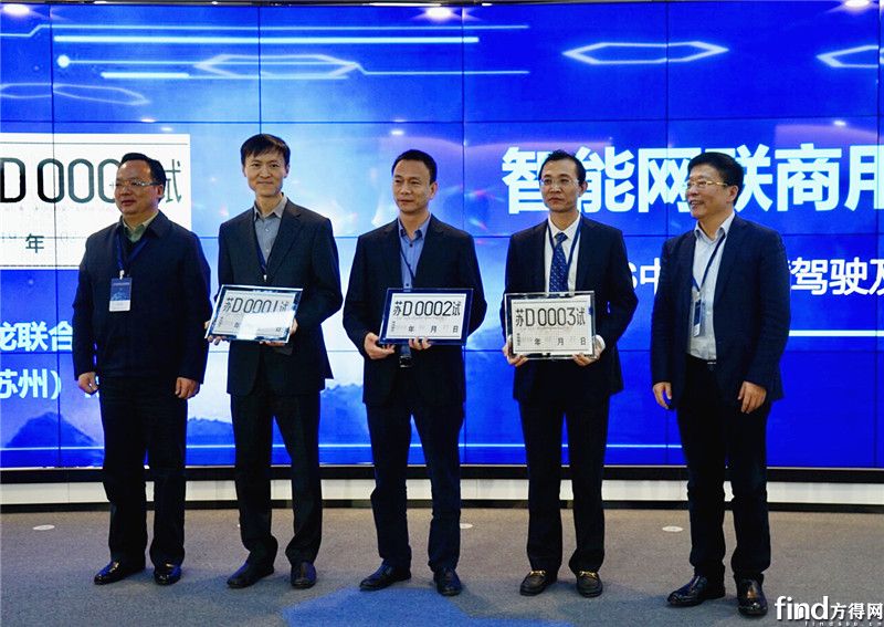 海格客车副总经理邱远红(右二)获颁江苏省首批无人驾驶测试牌照