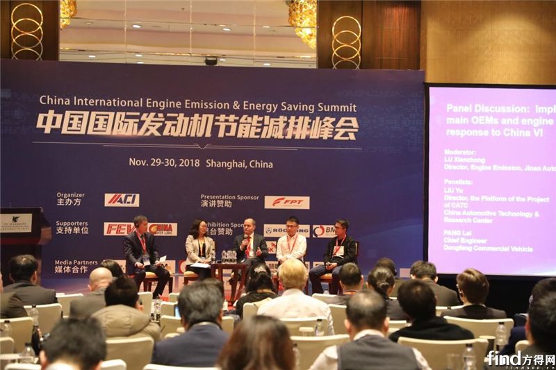 2018 ACI中国国际发动机节能减排峰会在沪圆满闭幕3