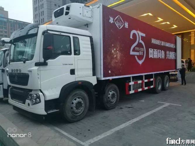中国重汽荣获“2018中国冷链产业年会十佳运输装备供应商”称号 (5)