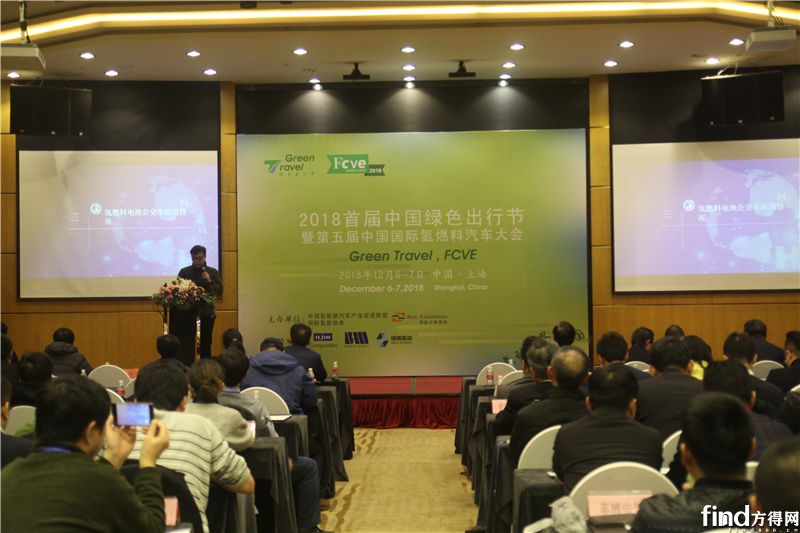 FCVE2018第五届中国国际氢燃料汽车大会盛大闭幕