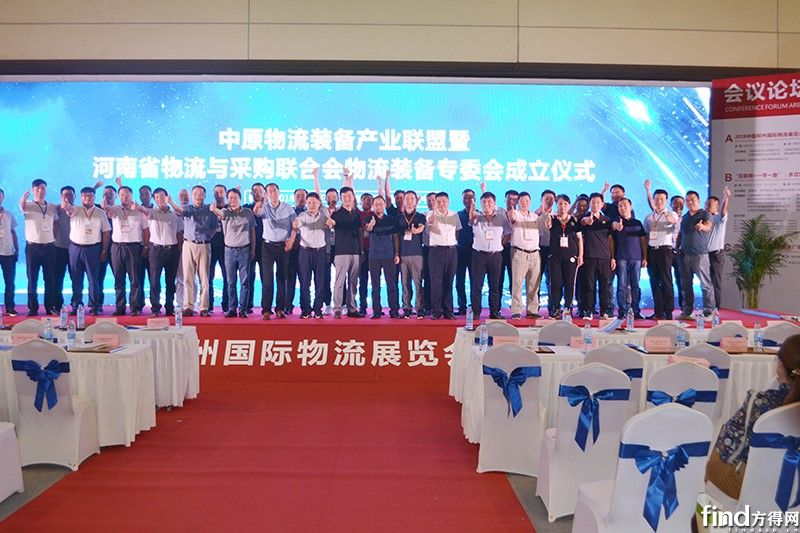 19家行业协会共同助力2019郑州国际物流展13