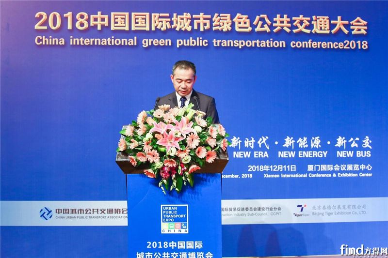 中国国际城市绿色公共交通大会在厦门举办1