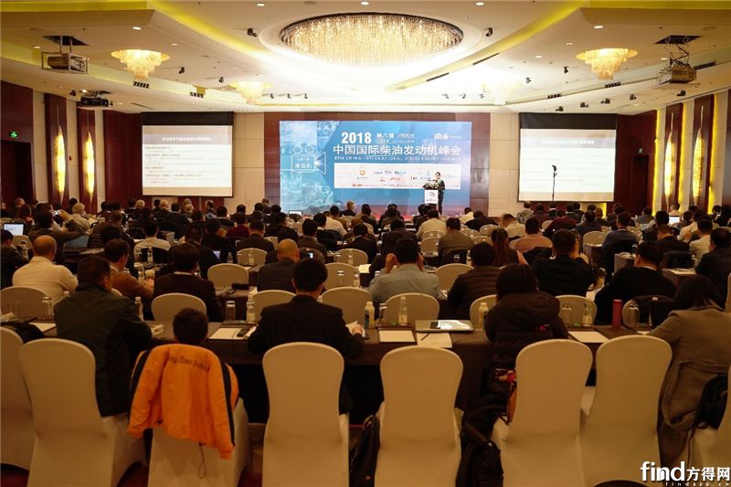 第八届中国国际柴油发动机峰会顺利召开
