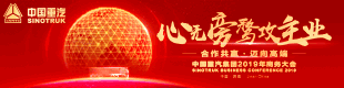 重汽
