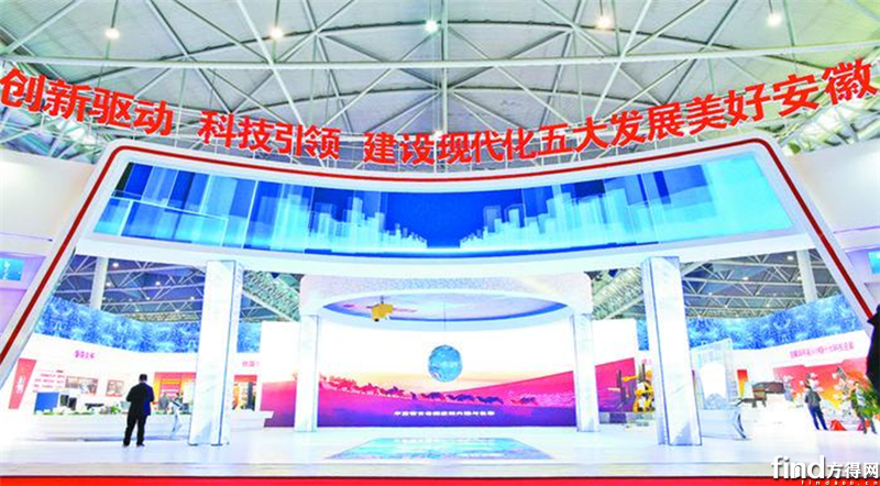 安徽省庆祝改革开放40周年科技创新成果展