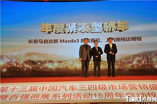 中国汽车工业协会常务副会长董扬为获奖车型颁奖