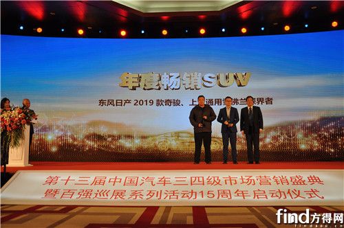 中华全国新闻工作者协会书记处书记潘岗为获奖车型颁奖