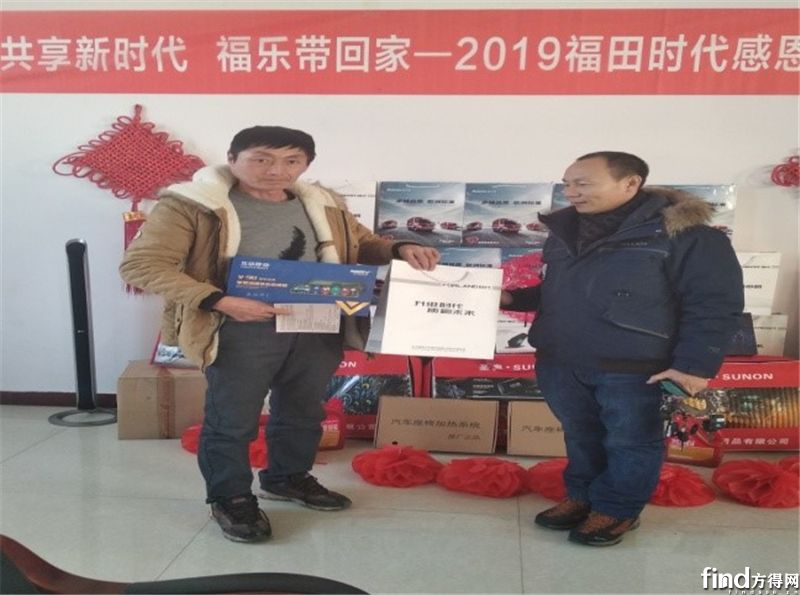 福田时代2019新春喜乐会延吉站圆满结束 - 企