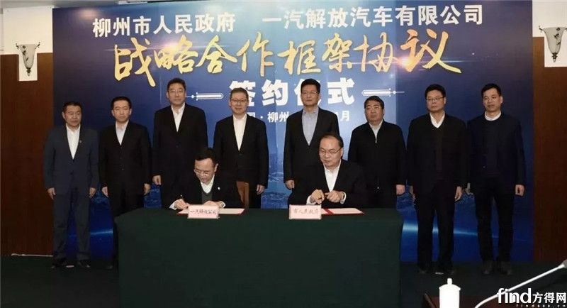 解放与柳州市政府签合作协议 (1)