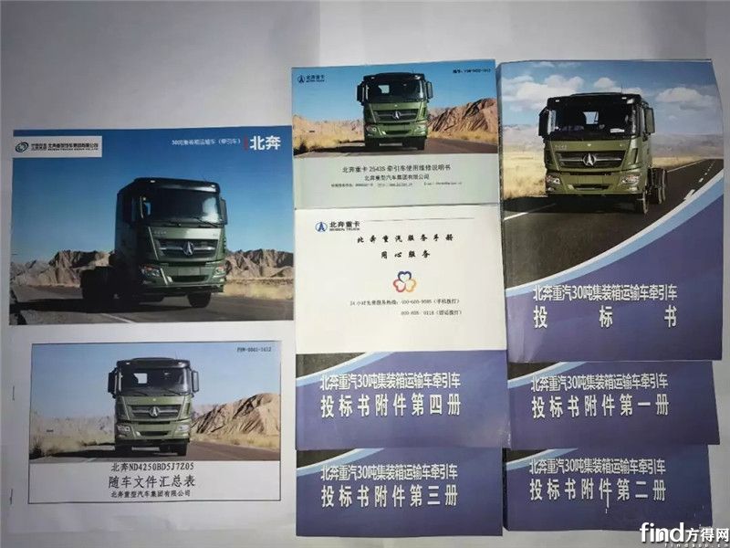 北奔V3ET中标陆军装备部项目 (4)