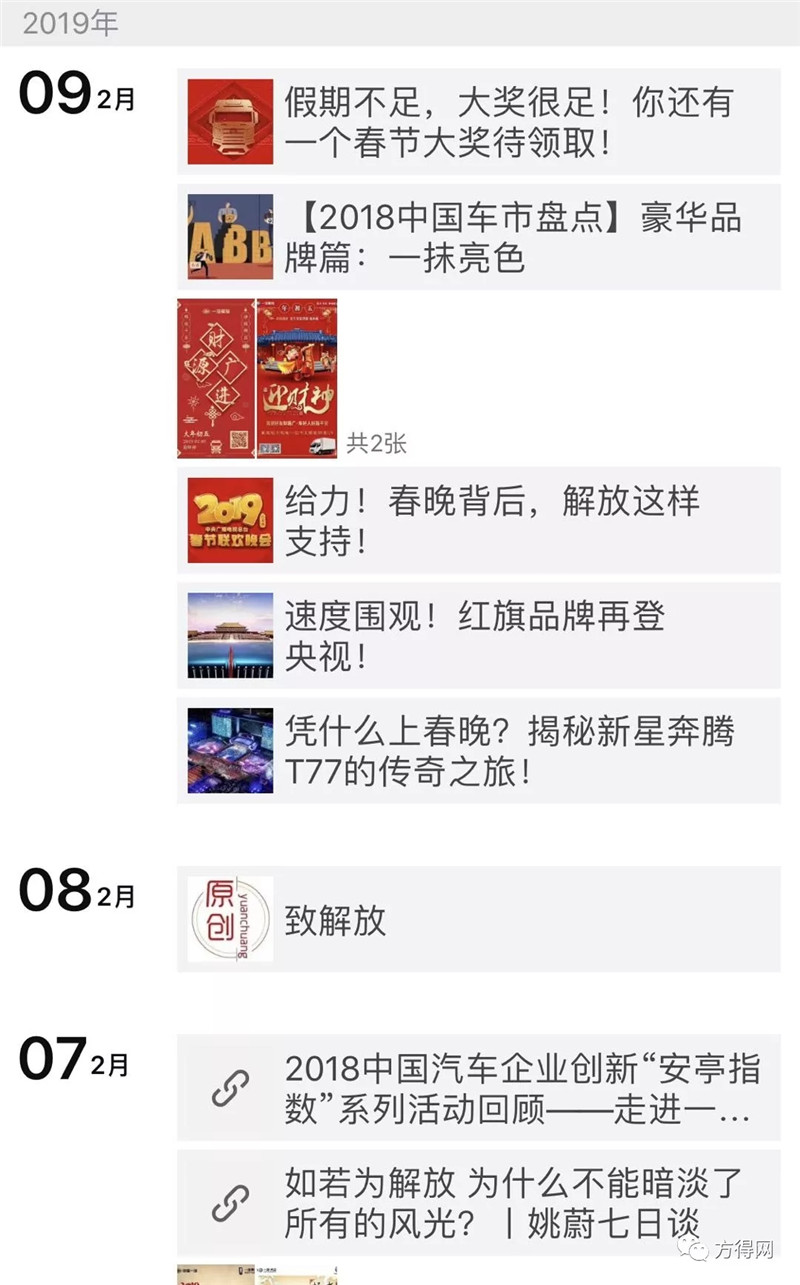 曼恩中国2018销量 (13)